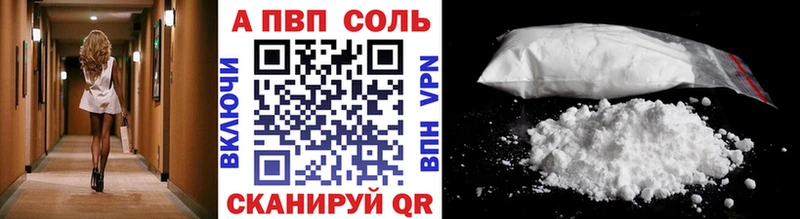 продажа наркотиков  Кашин  A-PVP Соль 