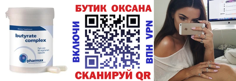 цена наркотик  мориарти официальный сайт  Бутират BDO  Кашин 