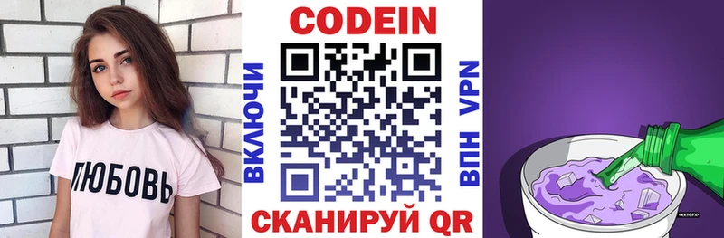 hydra ССЫЛКА  Кашин  Кодеин напиток Lean (лин) 